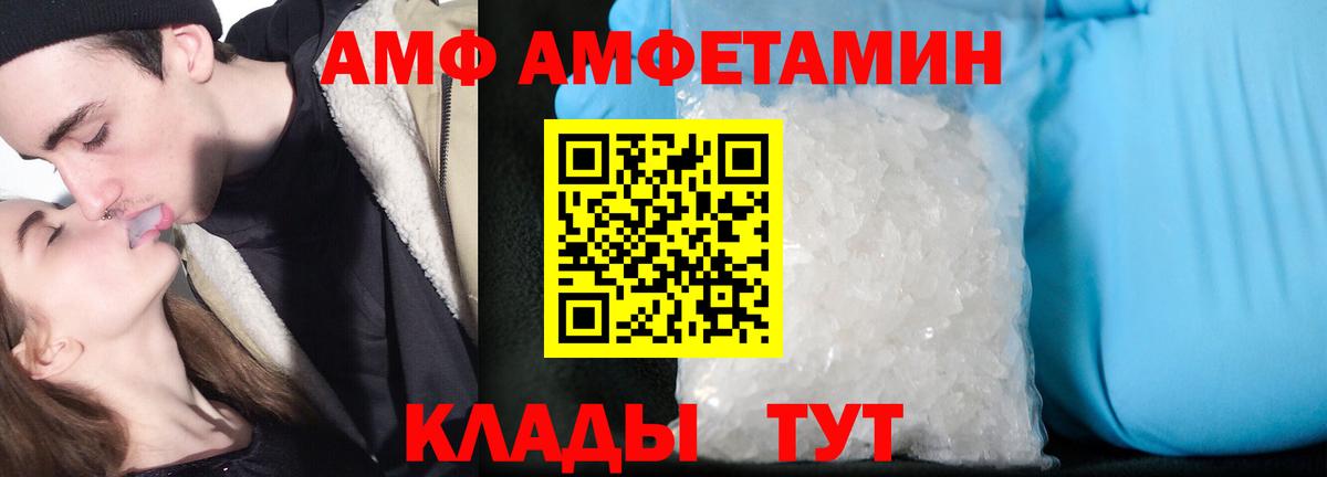 Amphetamine Розовый  АМФЕТАМИН  Амфетамин  Первоуральск  Вход с VPN 