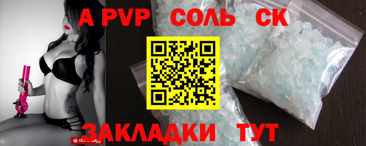 Первоуральск  Альфа ПВП Crystall  Вход с VPN  А ПВП  A-PVP кристаллы 