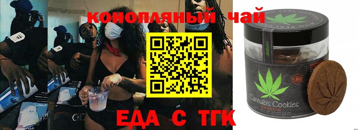 Первоуральск  Canna-Cookies марихуана  Вход с VPN 