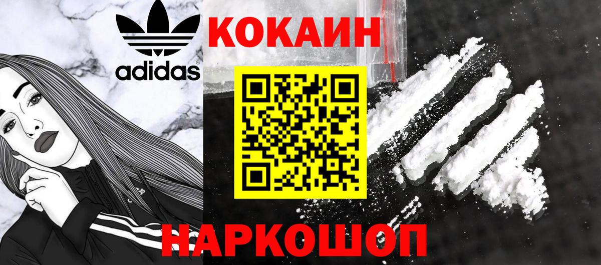КОКАИН  Вход с VPN  Первоуральск  КОКАИН FishScale 