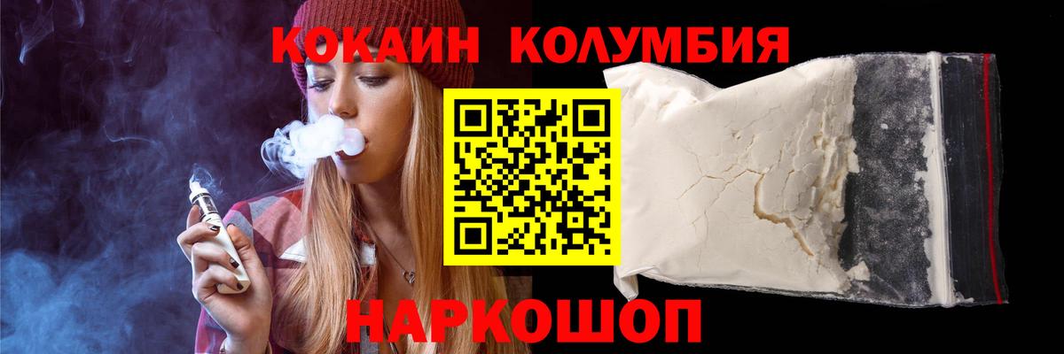 КОКАИН Эквадор Первоуральск