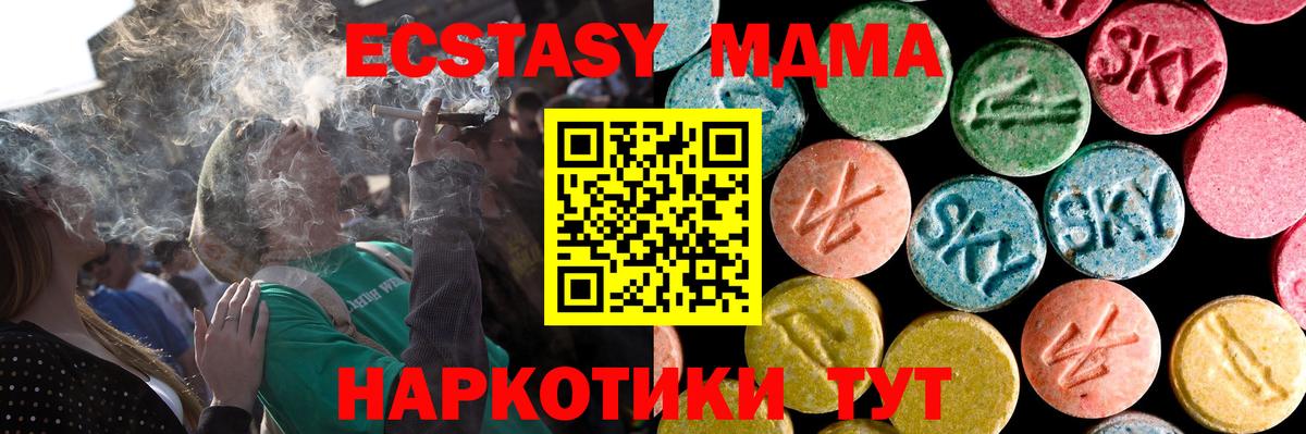 Экстази 300 mg  ЭКСТАЗИ 300 mg  Вход с VPN  Первоуральск 