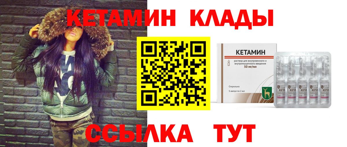 kraken ONION  Вход с VPN  КЕТАМИН VHQ  Первоуральск  Кетамин VHQ 