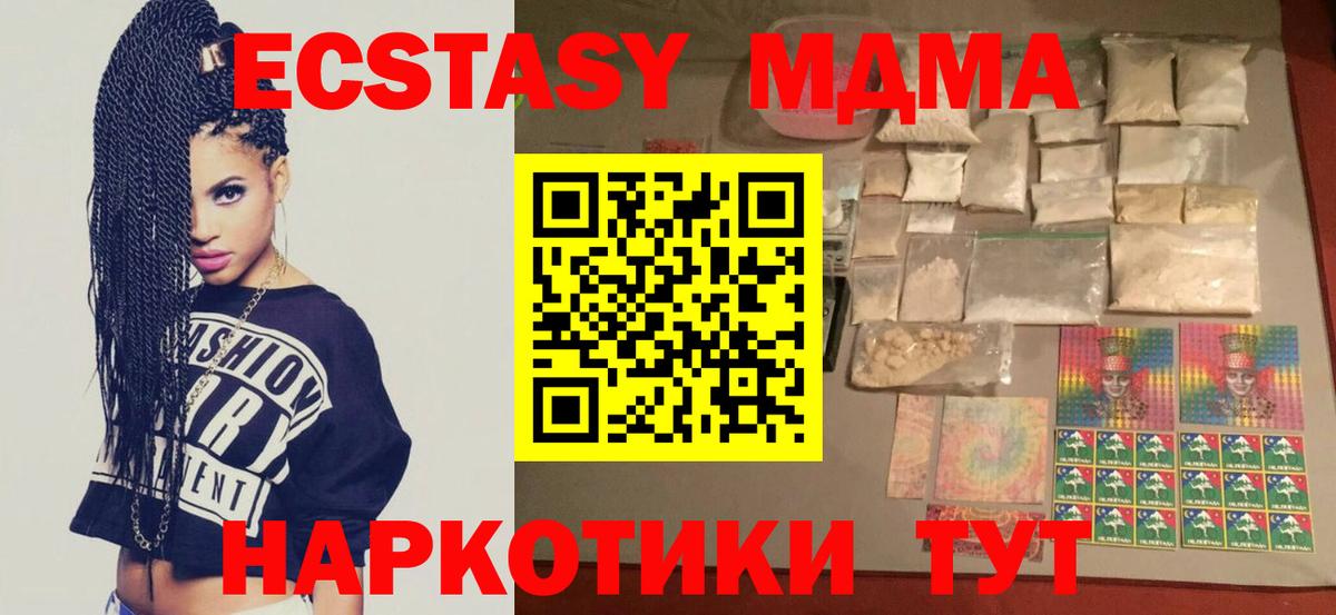 MDMA кристаллы  MDMA VHQ  Вход с VPN  Первоуральск 
