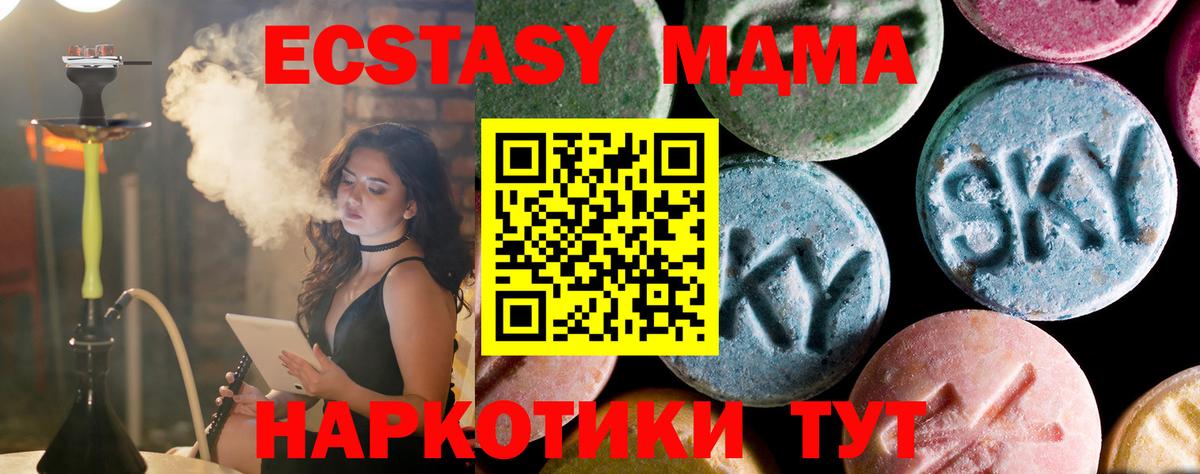MDMA молли Первоуральск