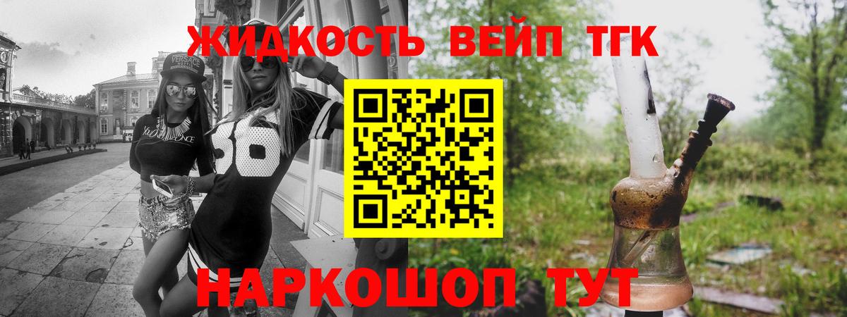 Дистиллят ТГК Wax  ТГК жижа  Первоуральск  купить наркотики сайты  Вход с VPN 