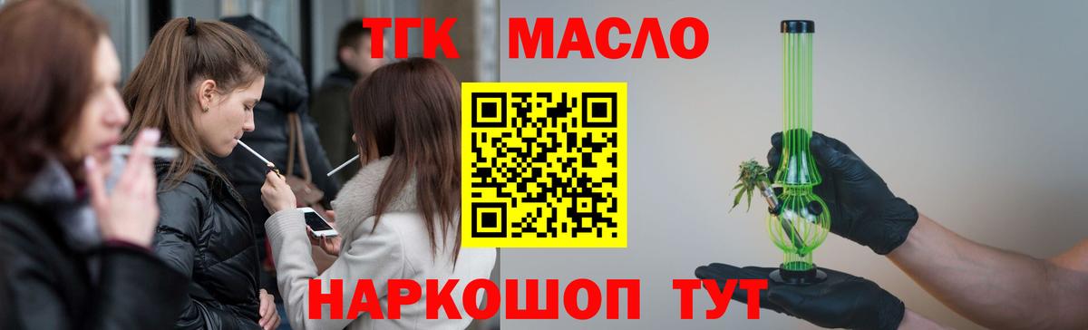 ТГК вейп Первоуральск